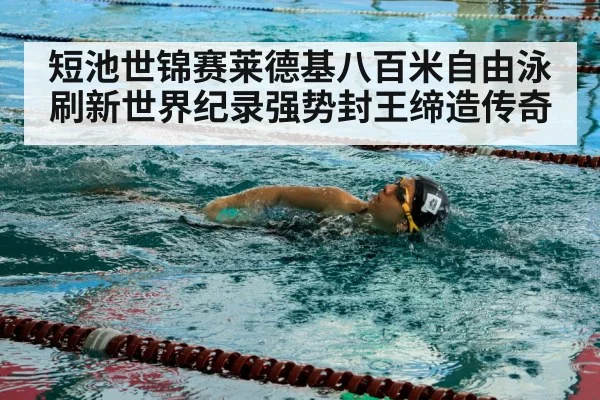 female swimmer freestyle