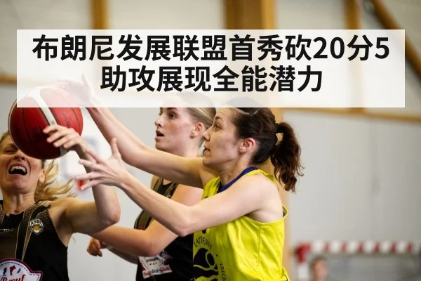 basketball game action