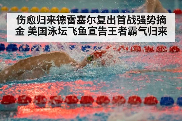 competitive swimming race
