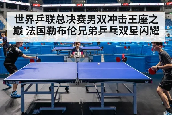 table tennis match