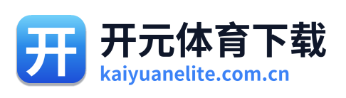 开元体育下载